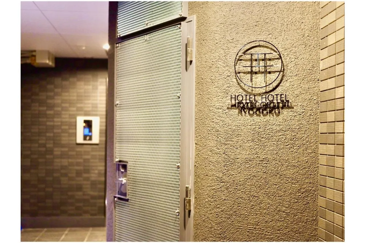 Hotel Hotel Ryogoku 도쿄 일본
