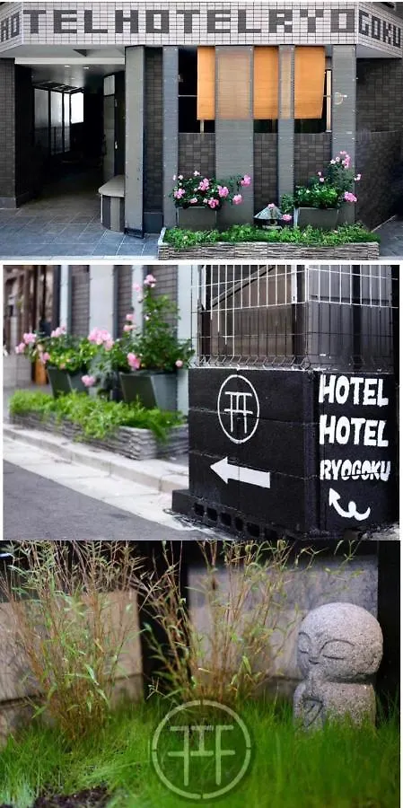 Hotel Hotel Ryogoku 東京都